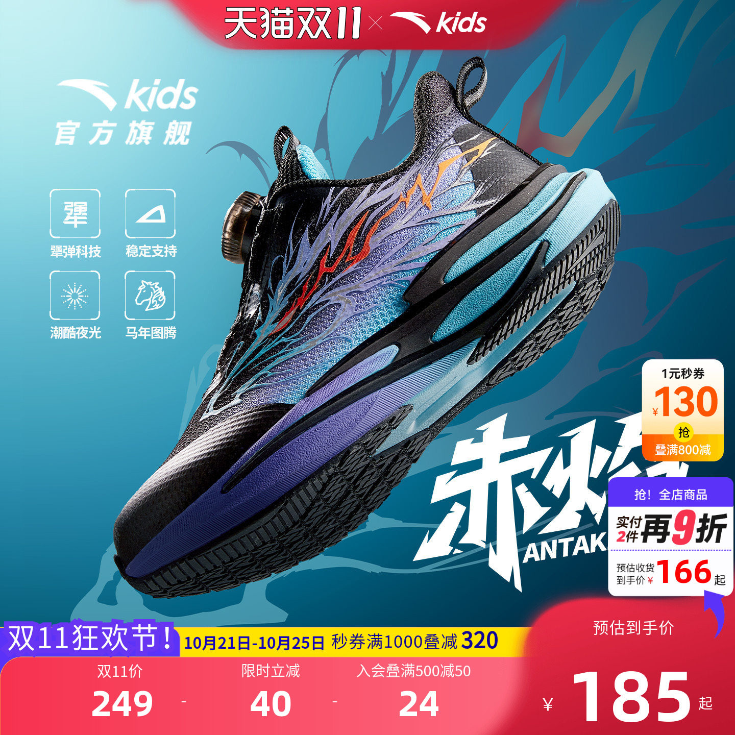 安踏儿童运动鞋2026新年赤焰6男小童跑鞋童鞋日常跑步夜光鞋子