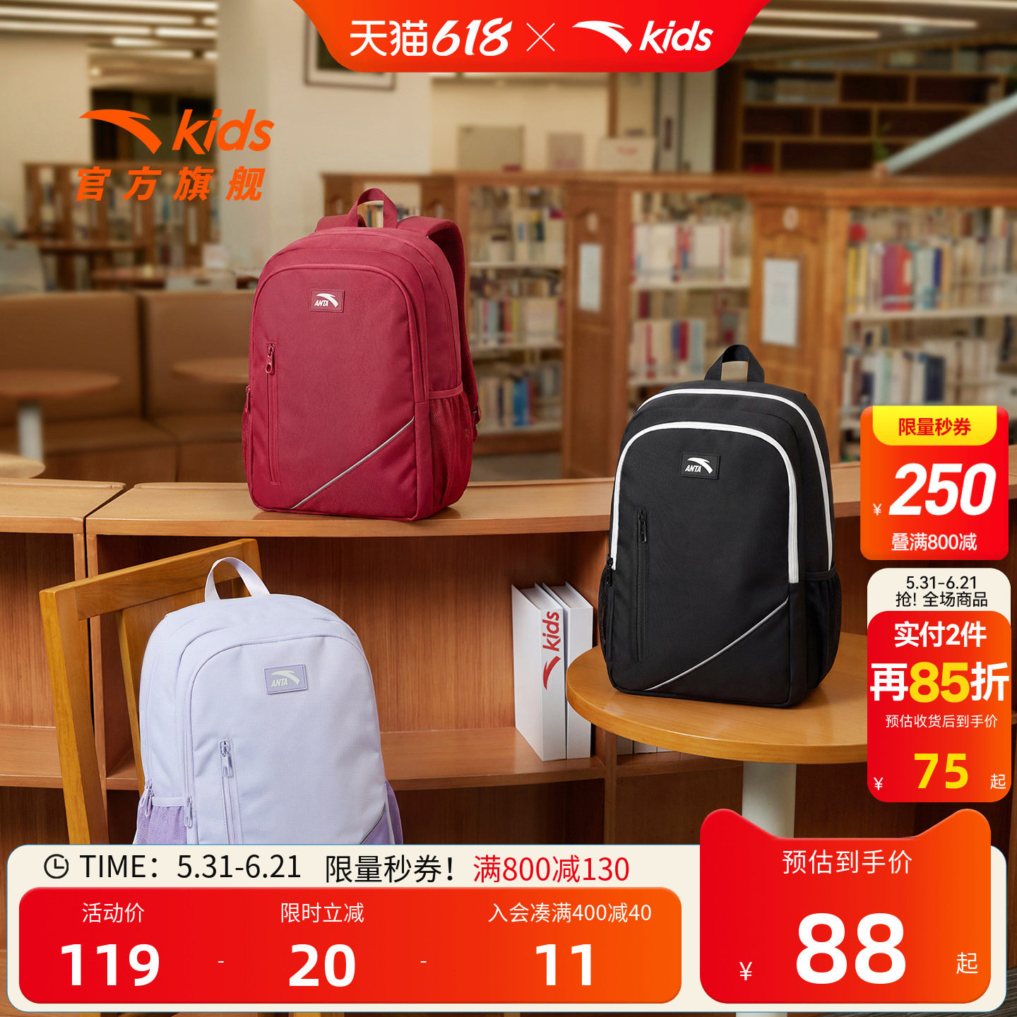 安踏儿童男女童双肩背包2026新款大容量小学生1-6年级防泼水书包