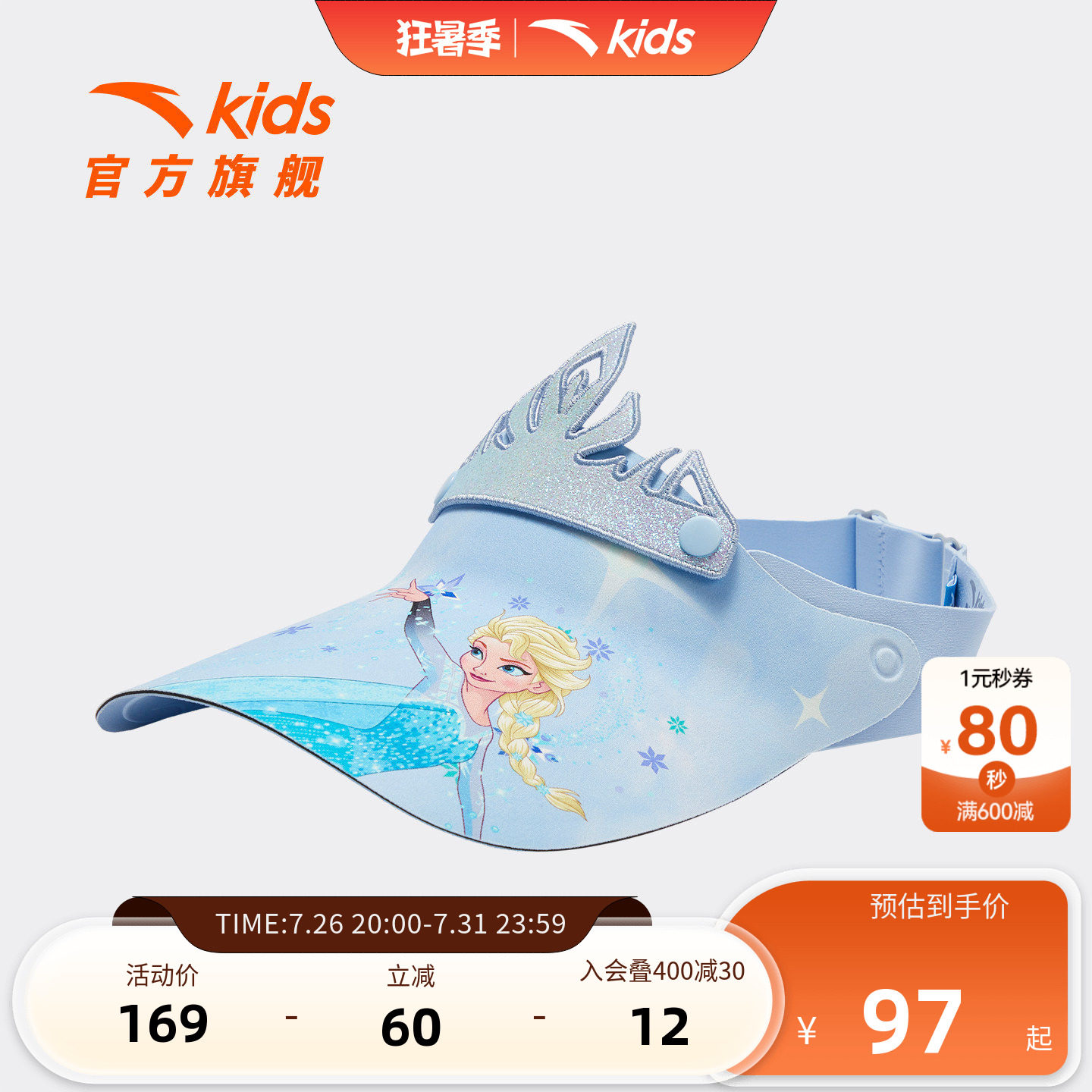 安踏儿童女小童空顶帽