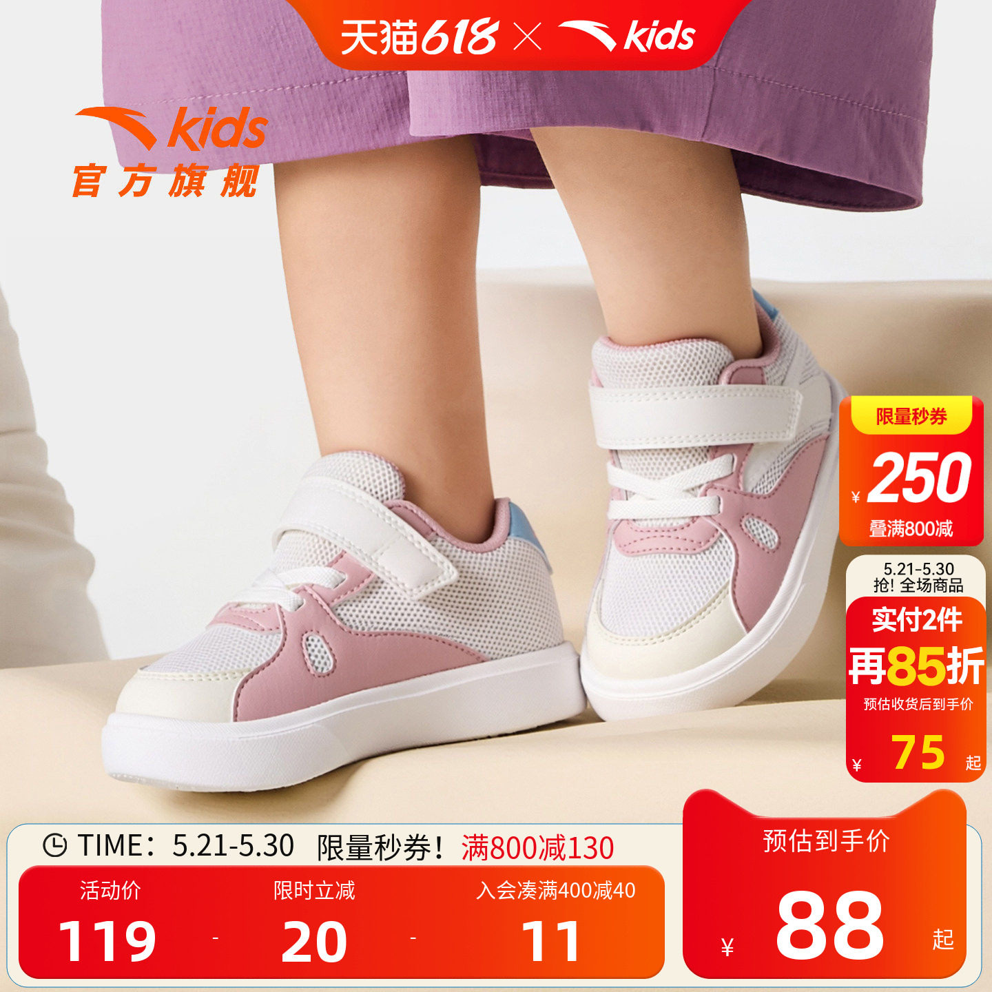 安踏儿童学步鞋夏季新款网面运动鞋软底透气男女宝宝鞋子婴幼儿鞋