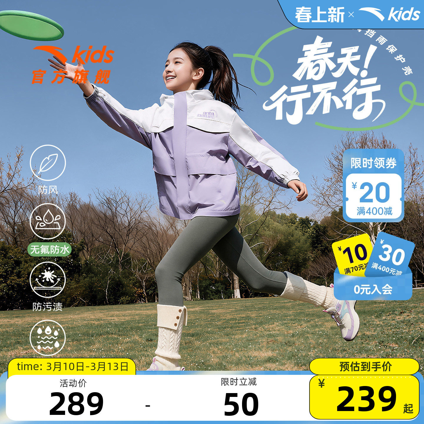 安踏儿童女童丝光绒运动上衣2026年新款舒适保暖中大童四防厚外套