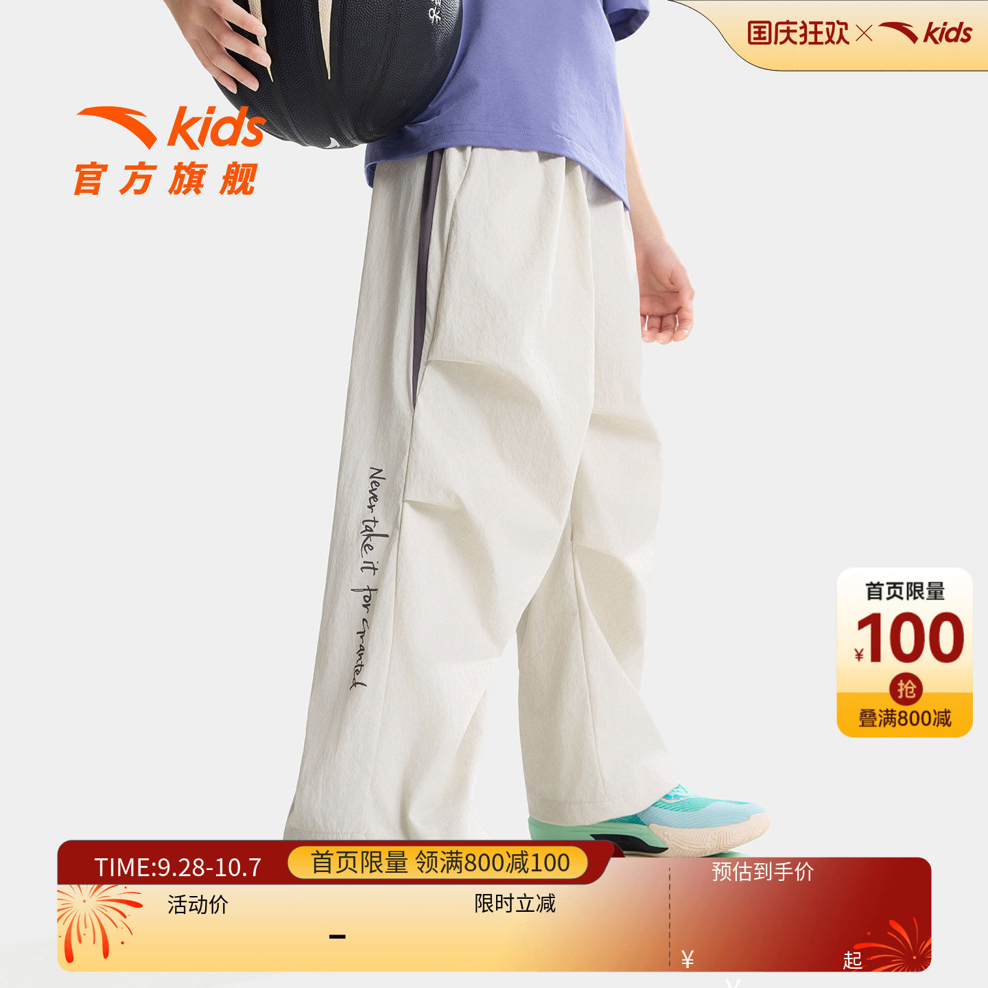 安踏儿童男大童运动长裤