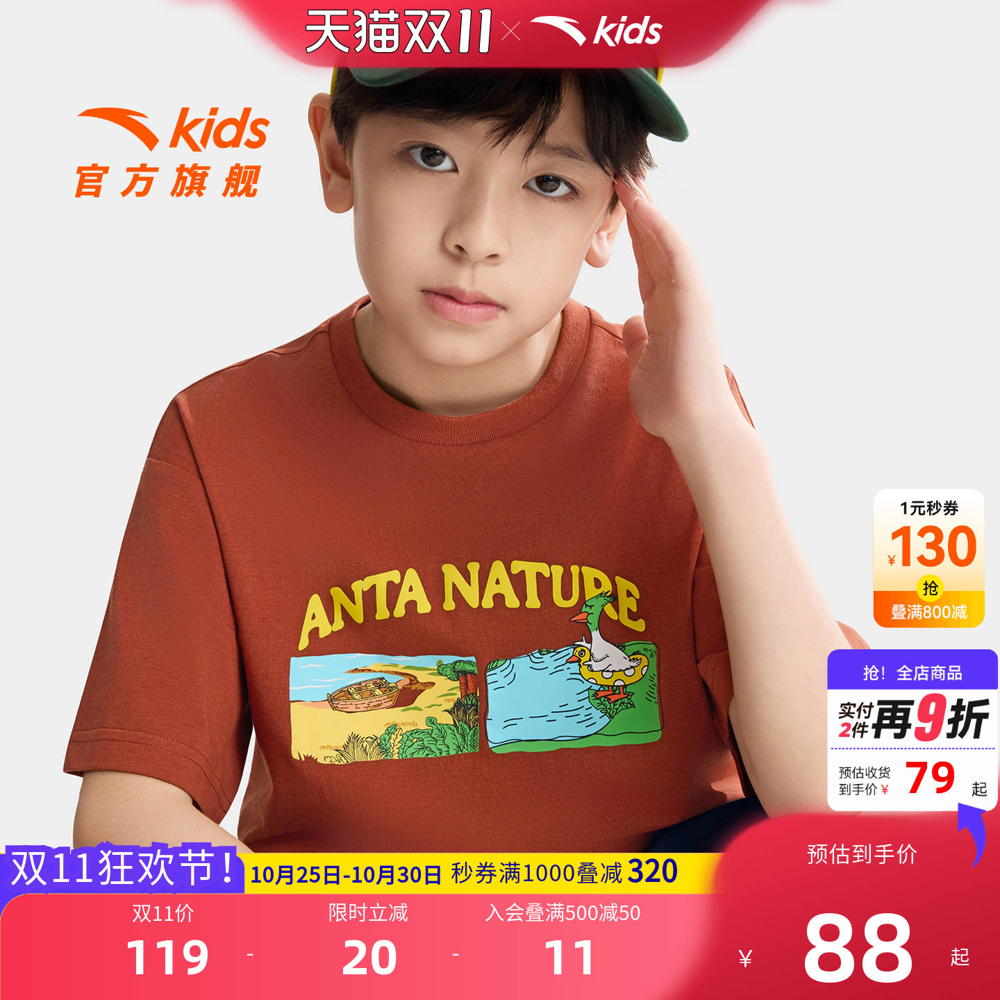 安踏儿童男大童针织短袖衫