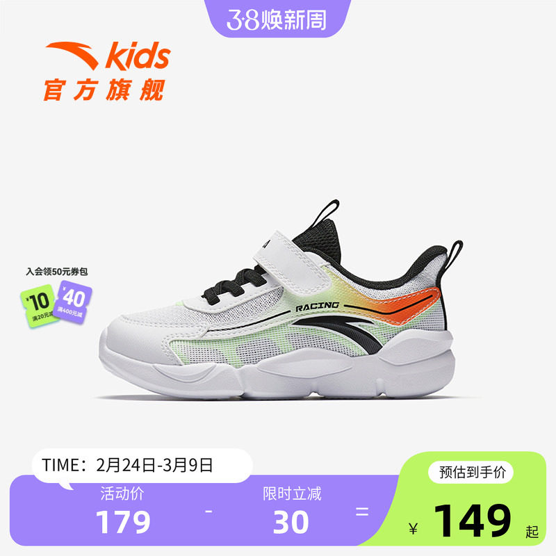 安踏儿童男小童跑鞋2025秋冬新款舒适缓震软弹运动鞋儿童运动鞋