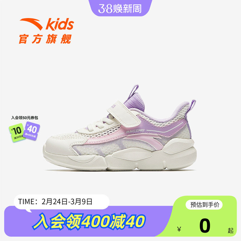 安踏儿童女小童跑鞋2025夏季新款透气舒适防滑耐磨儿童轻便运动鞋