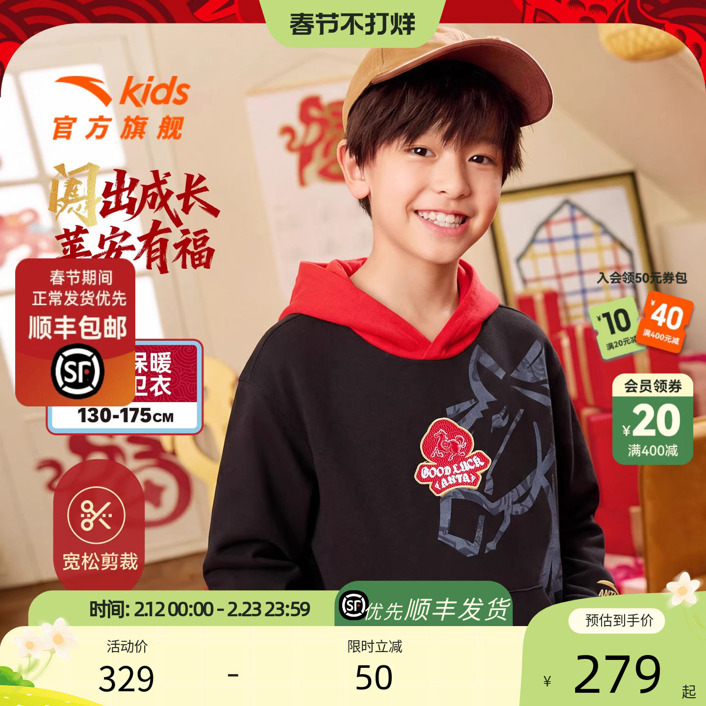 新年马款安踏儿童卫衣男童针织连帽套头衫2026年新款中大童卫衣