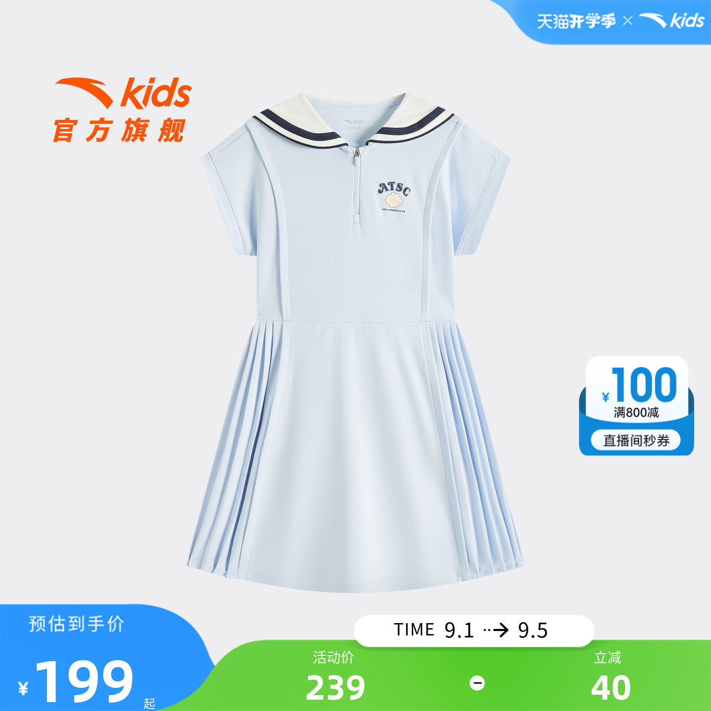 安踏儿童女大童针织连衣裙