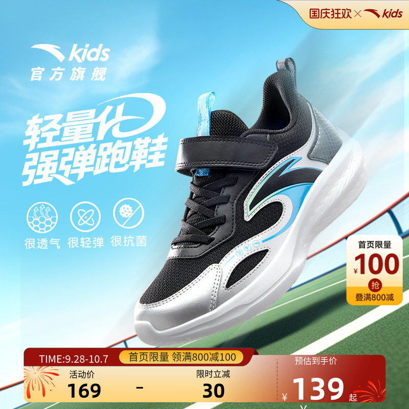 安踏儿童运动鞋软弹缓震