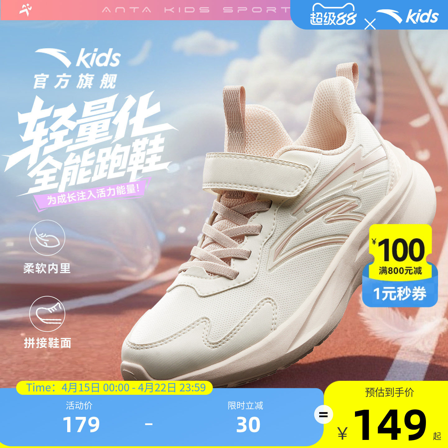 安踏儿童运动鞋女童鞋舒适新款女大童学生跑鞋革面防水跑步鞋子