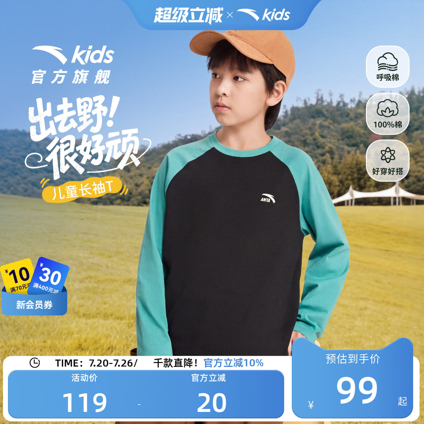 安踏儿童多肉男童长袖T恤秋季款