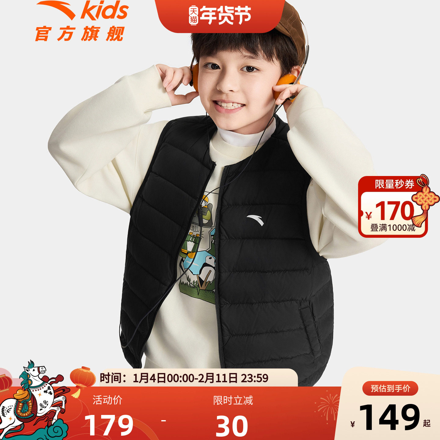 安踏儿童男女童轻薄羽绒马甲2025秋冬新款舒适保暖中大童运动马甲,童装/婴儿装/亲子装,羽绒马甲,淘宝优惠券,粉丝福利购,淘宝优惠卷