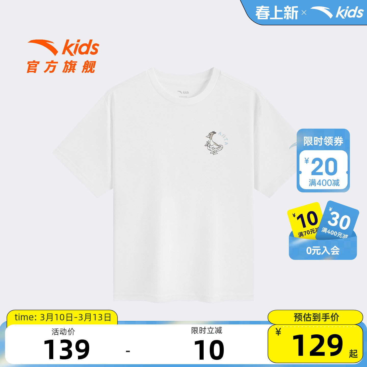 安踏儿童男大童针织短袖衫2026年夏季新款凉感冰丝中大童户外T恤