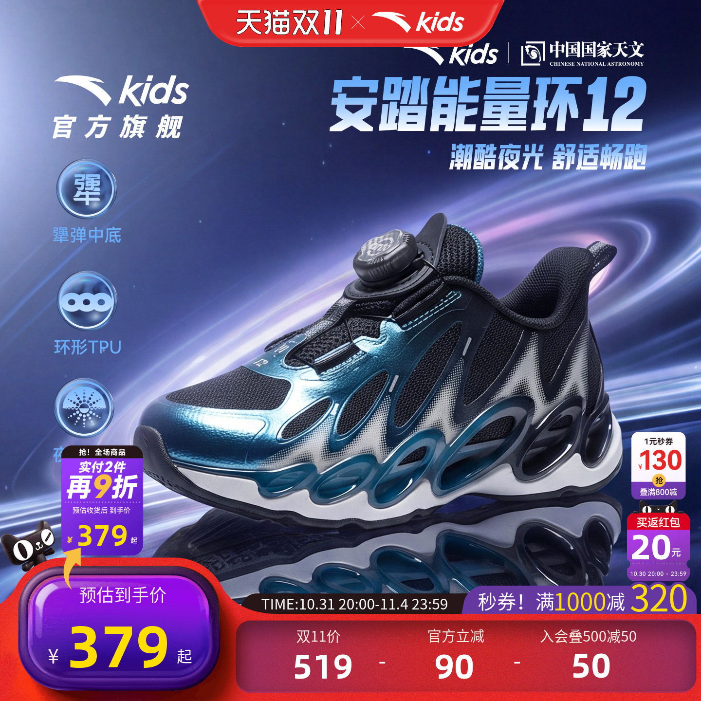 能量环12安踏儿童男小童跑鞋2026年冬季新款旋钮犟弹校园跑运动鞋