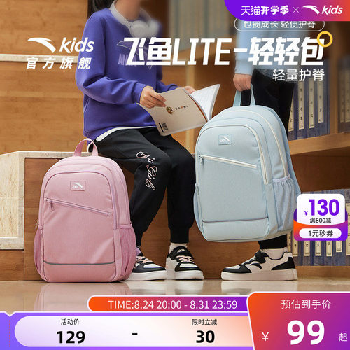 安踏儿童男女童双肩背包