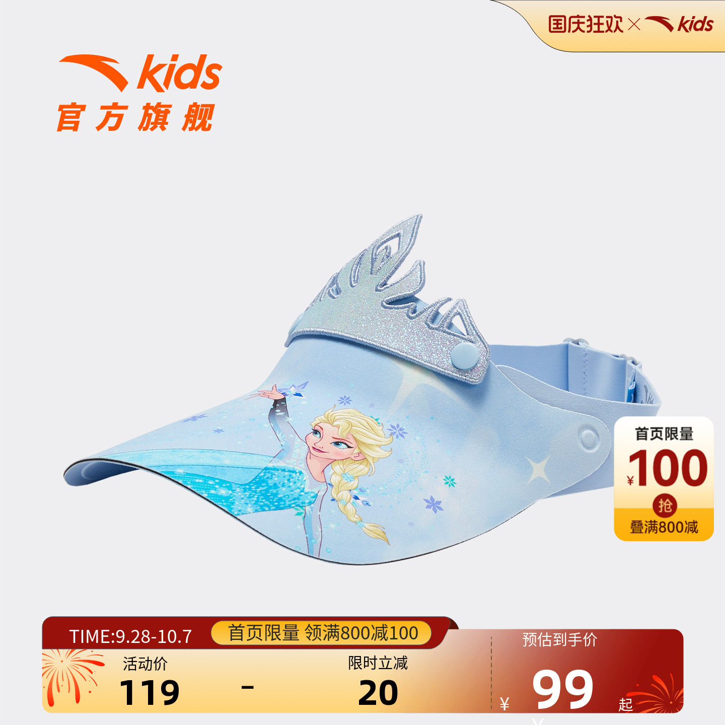 安踏儿童女小童空顶帽