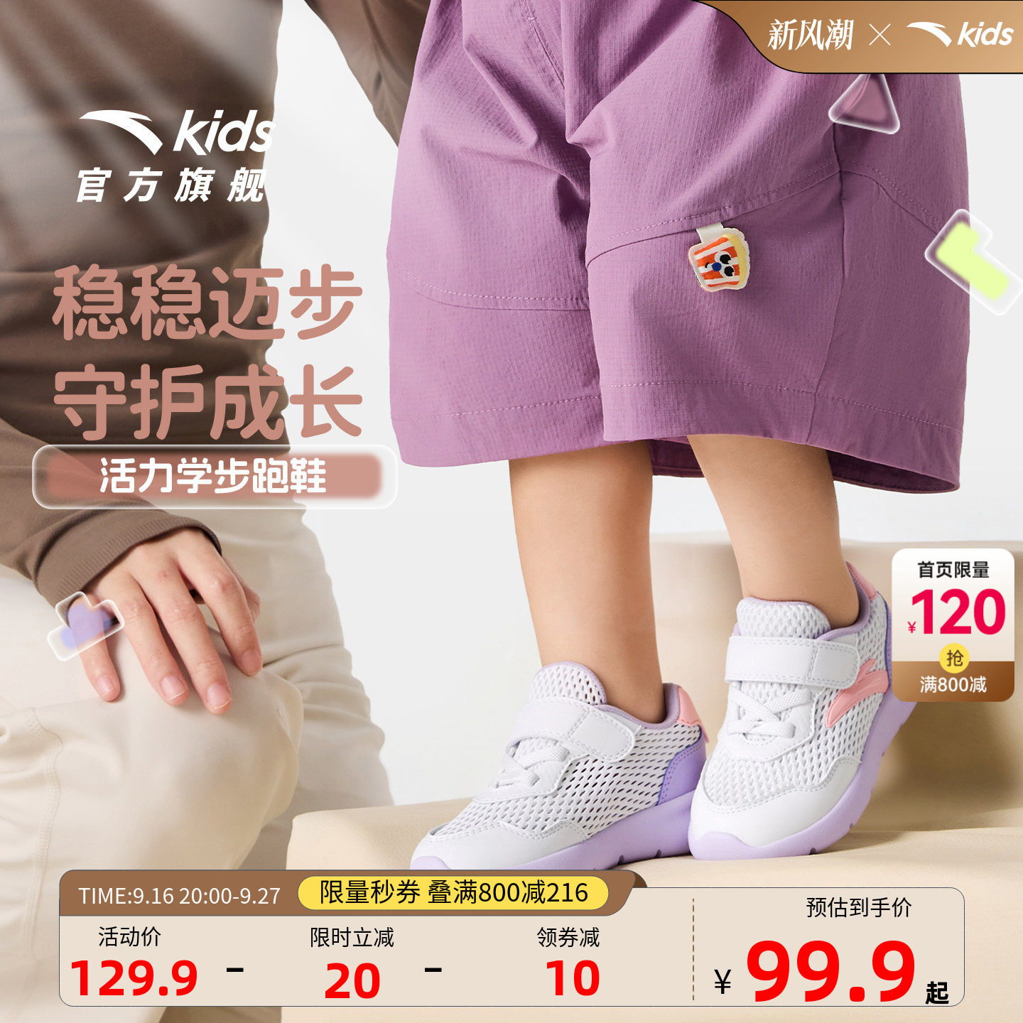 安踏儿童女婴童运动跑鞋
