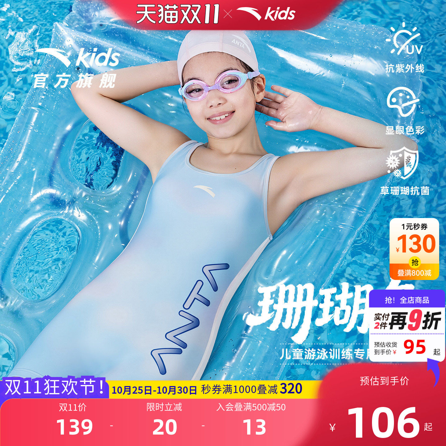 安踏儿童女童连体泳装