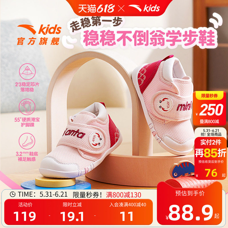 安踏儿童不倒翁女宝宝学步鞋婴童跑鞋舒适春季新款婴儿鞋室内鞋