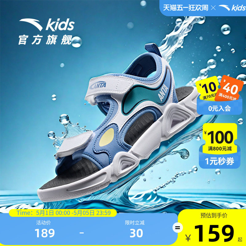 安踏儿童夏季中大童露趾运动凉鞋男童防滑沙滩鞋宝宝小童凉鞋女童