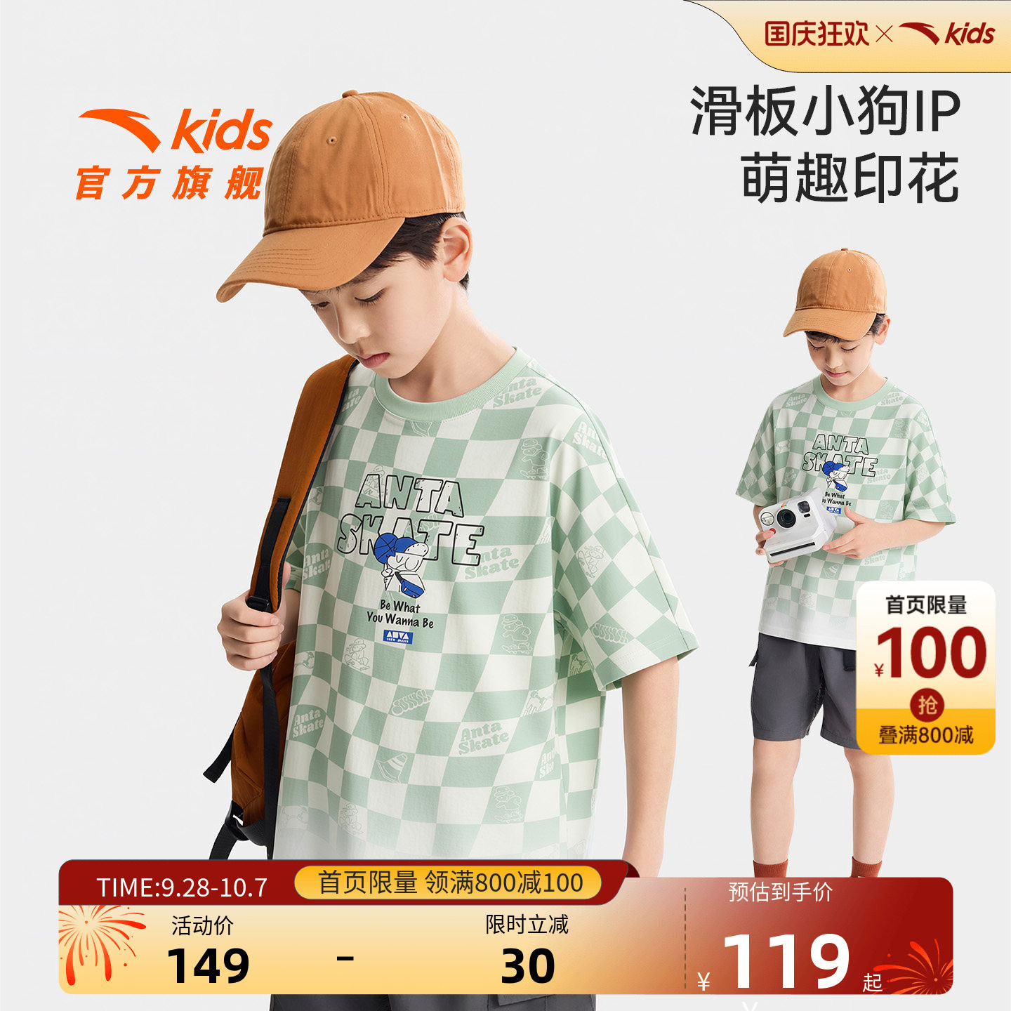 安踏儿童男大童针织短袖衫