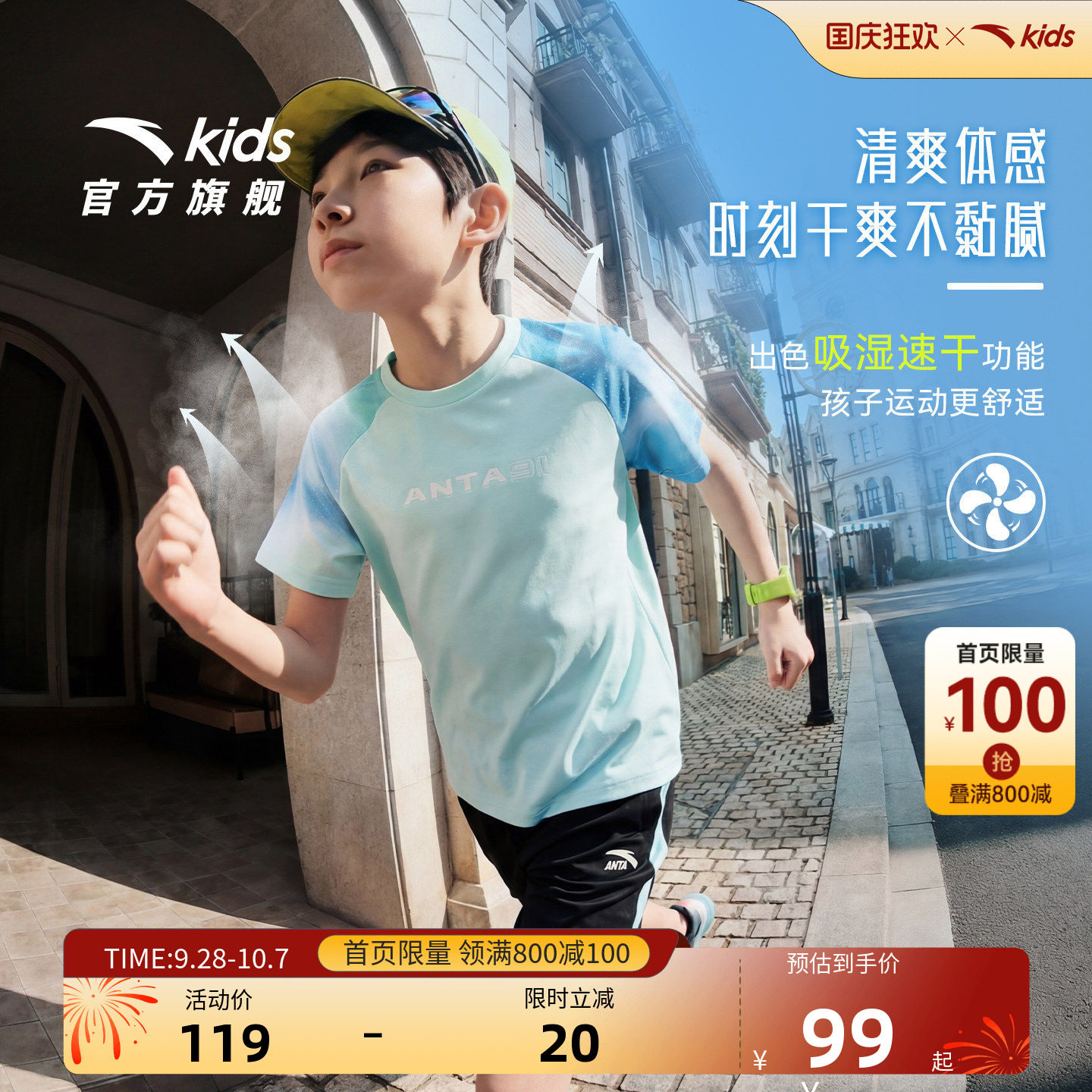安踏儿童装好洗运动速干套装2026夏季新款短袖短裤套装亲肤透气