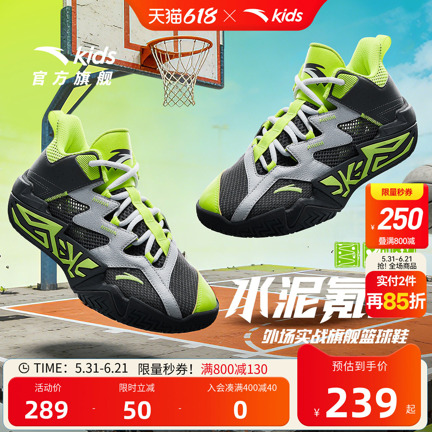 大磨王水泥｜安踏儿童篮球鞋2026夏季新款防滑耐磨透气网面运动鞋
