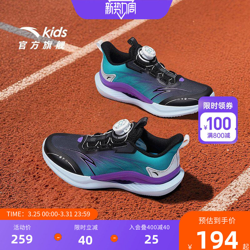 安踏儿童运动鞋男童鞋子轻便春夏新款男大童鞋跑步鞋纽扣学生跑训