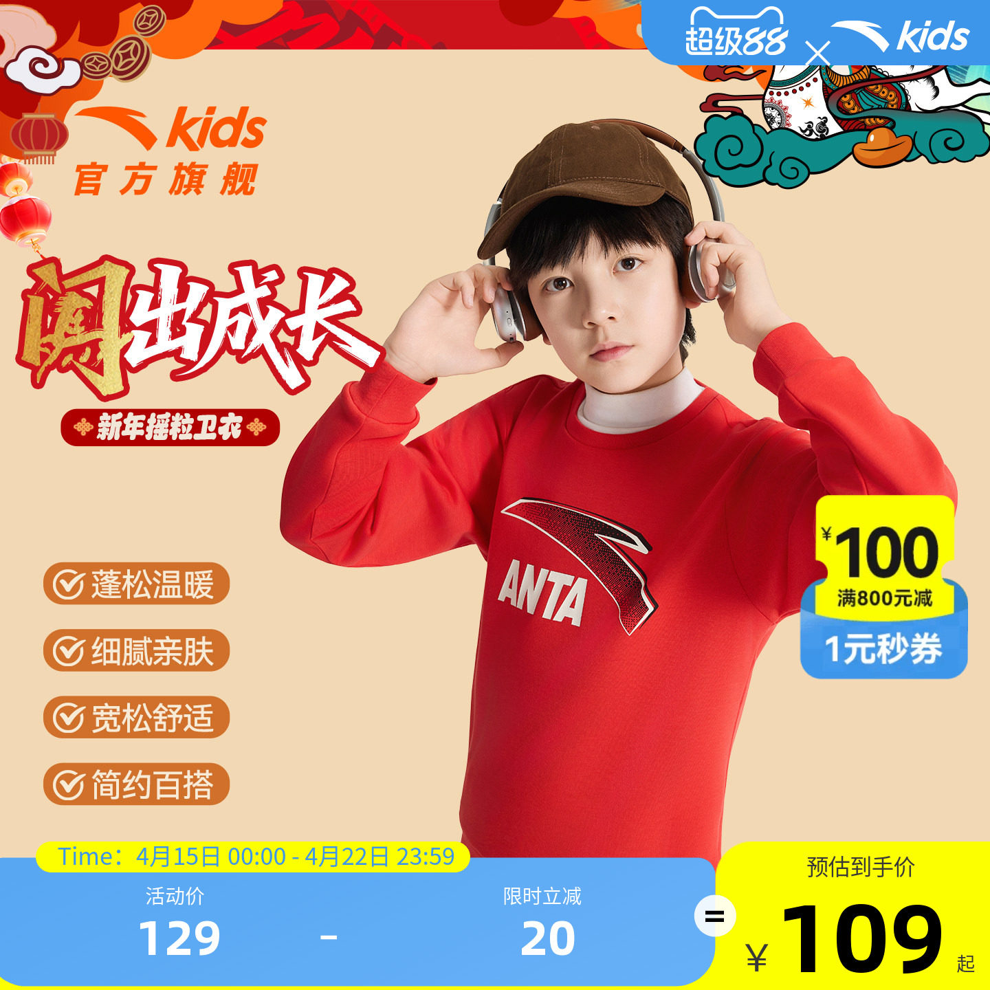 安踏儿童红色卫衣加绒男童2026年新年马年女童卫衣运动保暖上衣