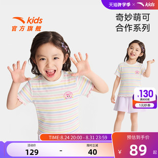 奇妙萌可IP安踏儿童女小童短袖衫2026年夏季新款女孩条纹宝宝T恤