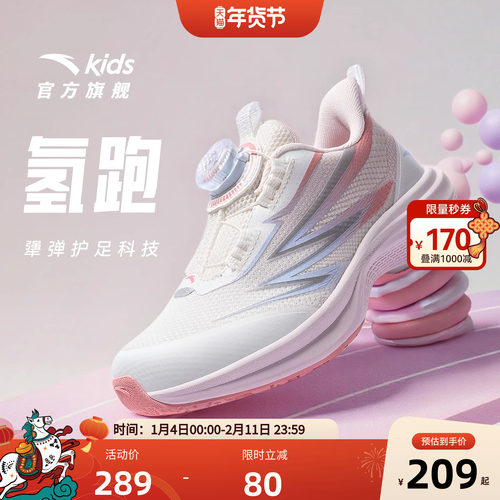 安踏儿童运动鞋校园缓震跑鞋
