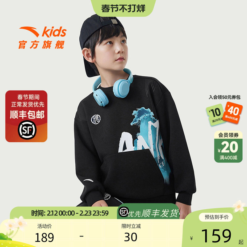 安踏儿童卫衣男童潮酷套头衫2025春秋新款大童圆领印花春装上衣