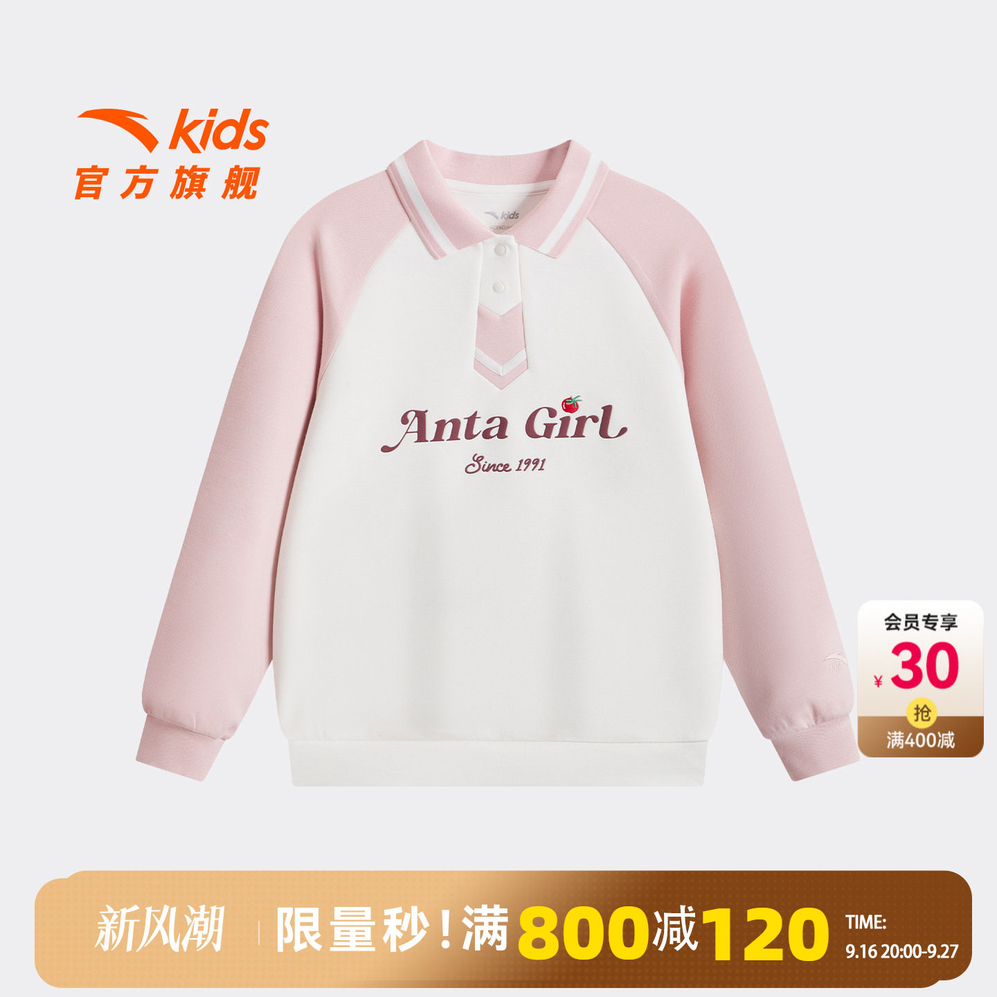 安踏儿童女大童针织套头衫