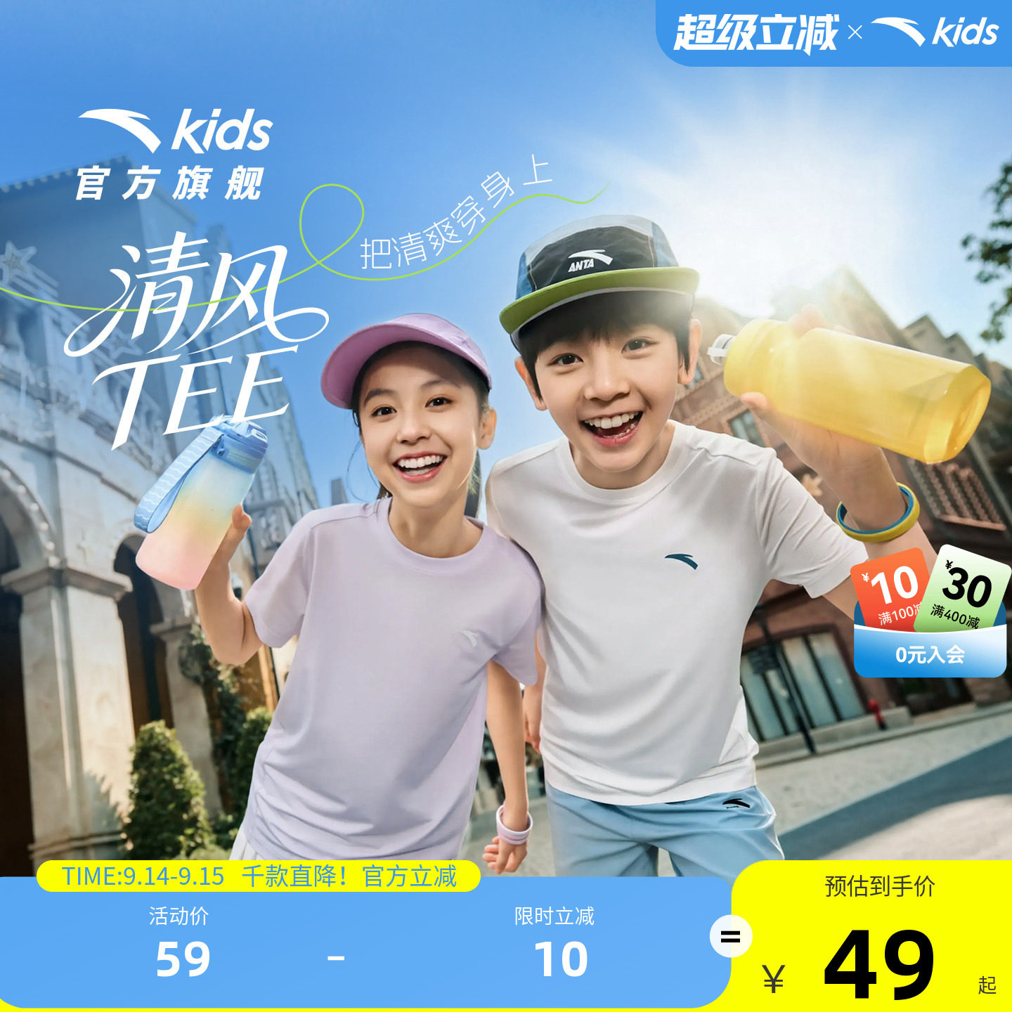 安踏儿童短T透气亲肤图片