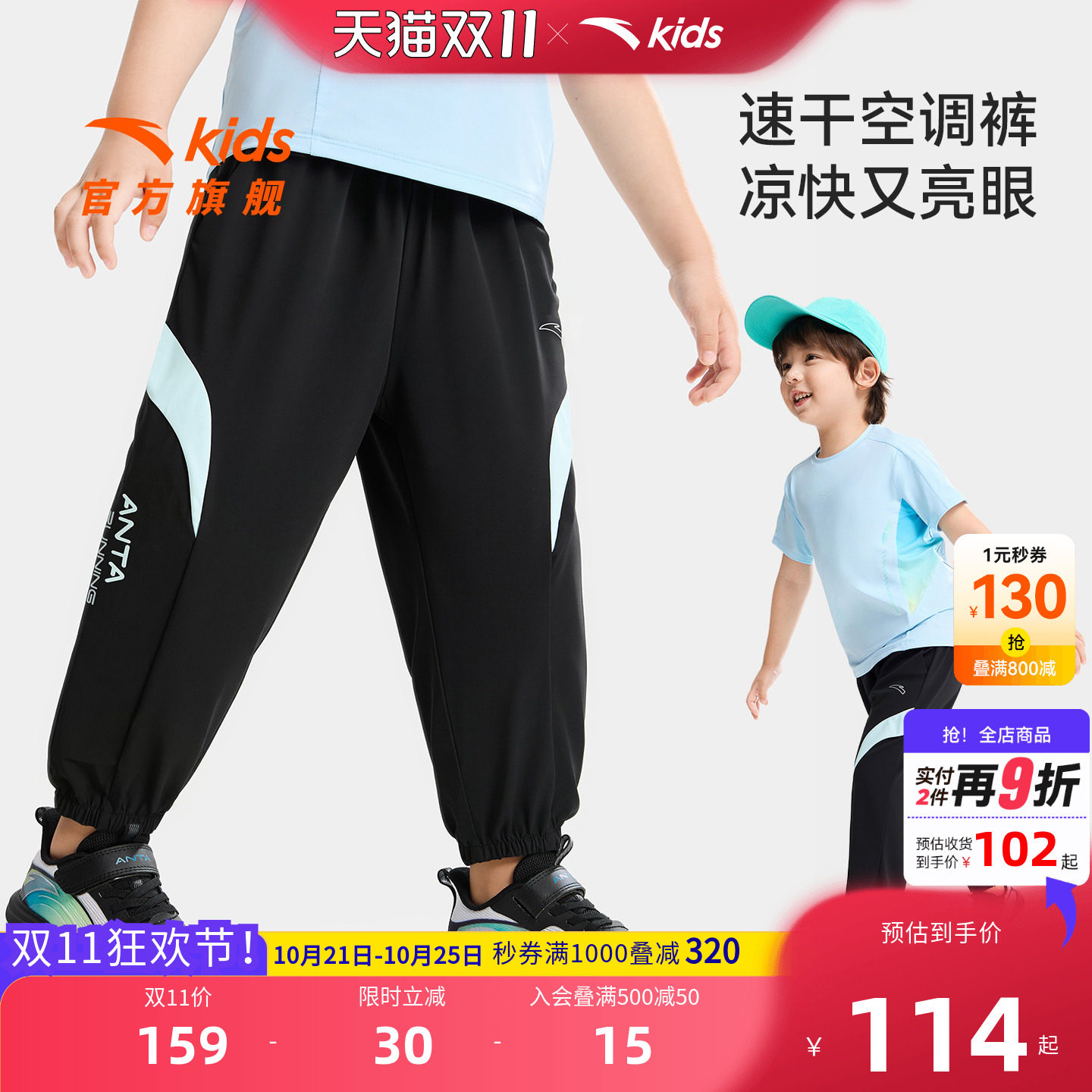 安踏儿童男小童针织运动长裤