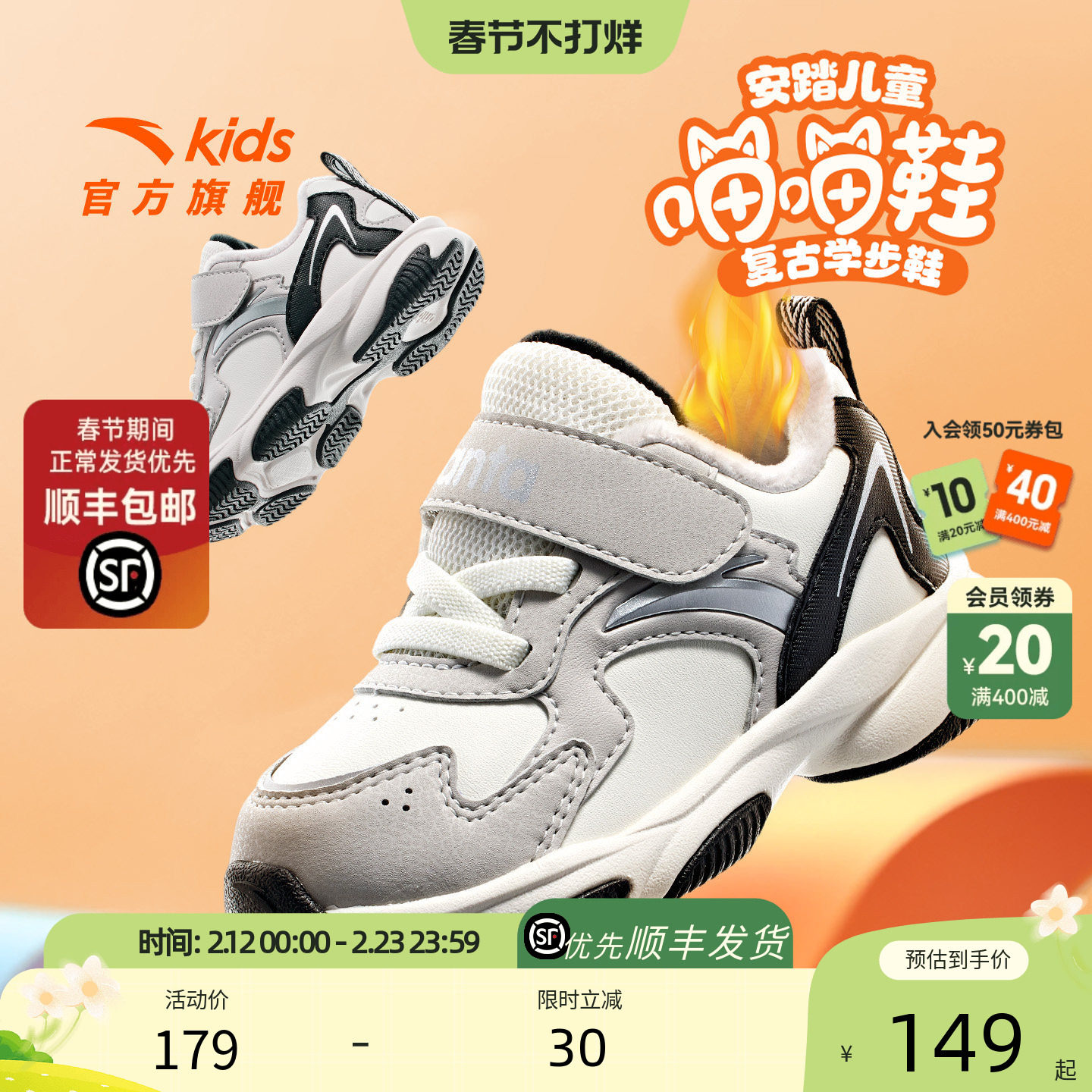 安踏儿童学步鞋二棉鞋加绒保暖运动鞋秋冬新款男女宝宝幼儿园鞋