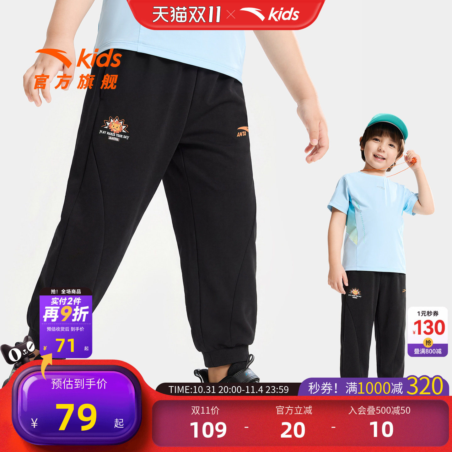 安踏儿童男小童针织运动长裤