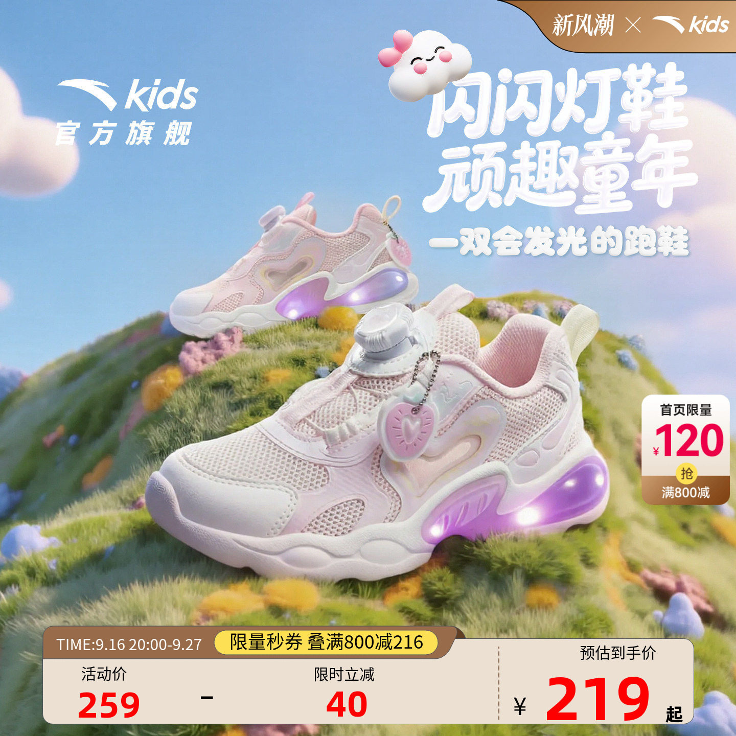安踏儿童女小童跑步运动鞋灯鞋