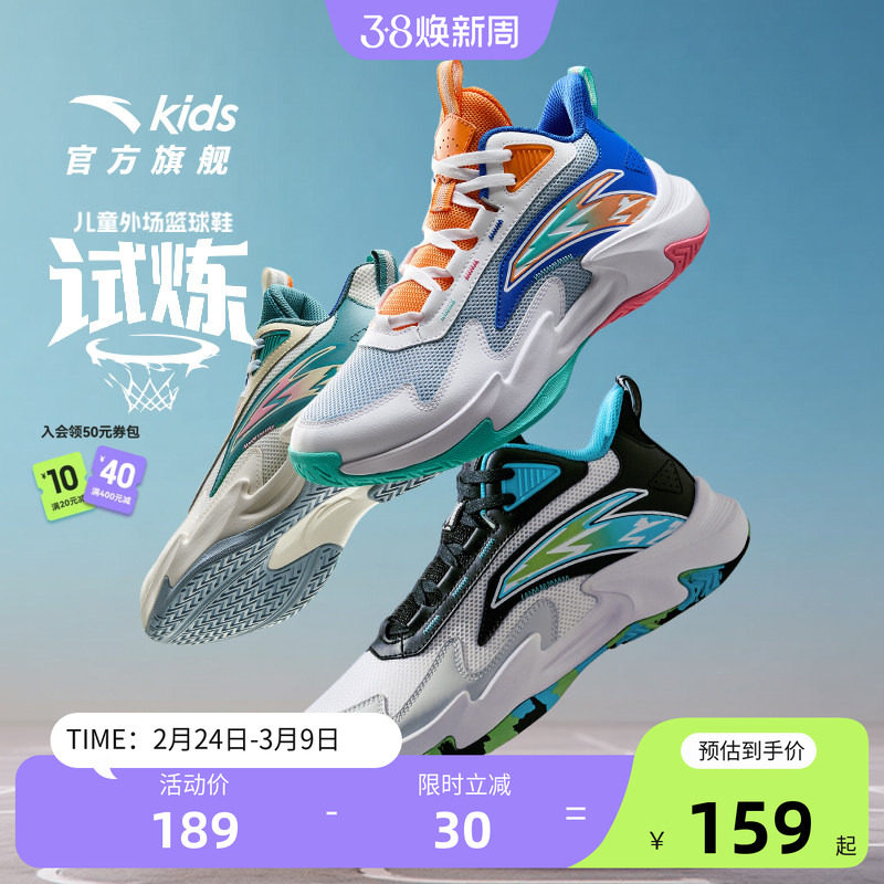 安踏儿童篮球鞋男童2026春季新款防滑耐磨犟弹科技中大童运动鞋