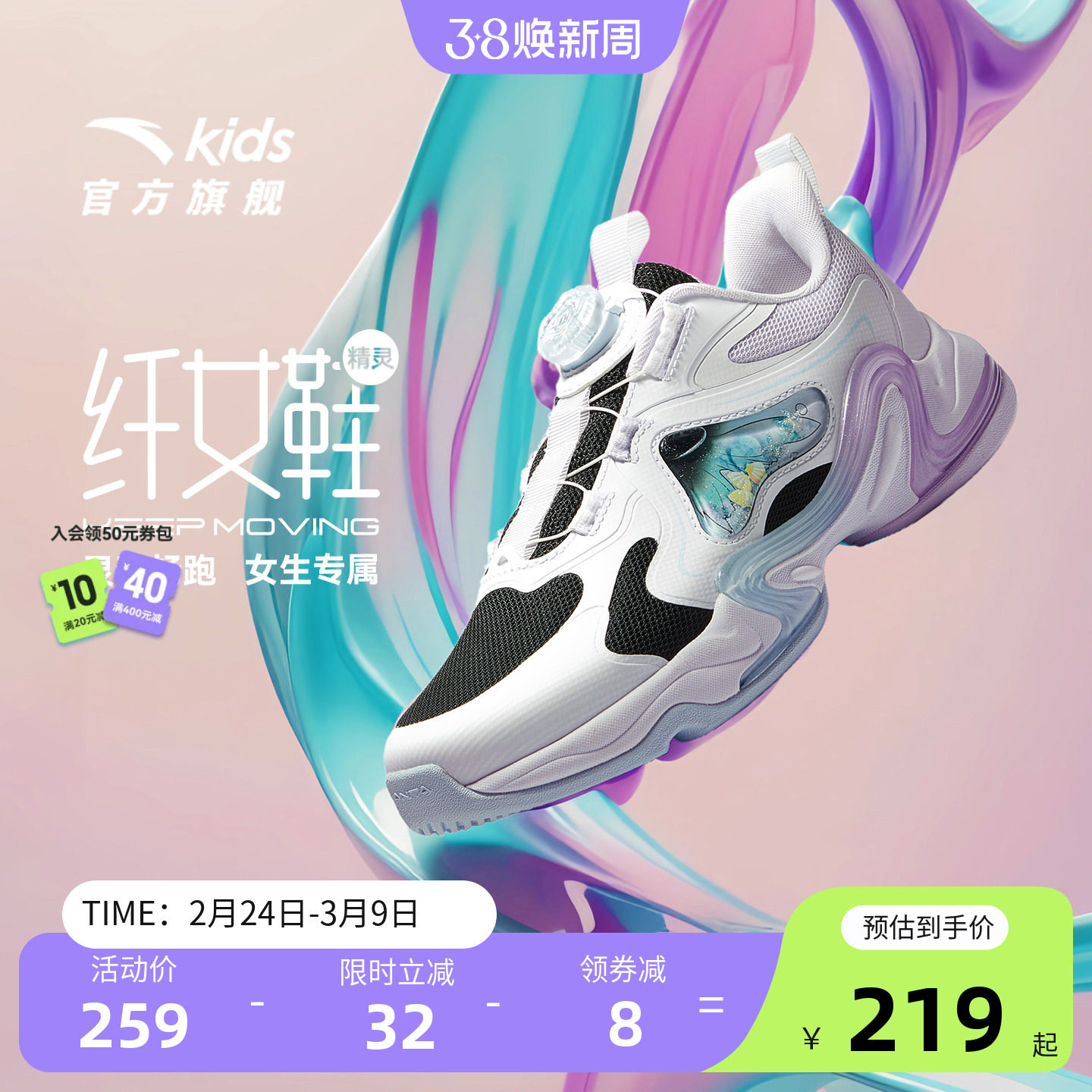 安踏儿童女童跑鞋2025秋冬新款女生跑步运动鞋中大童体育旋钮童鞋