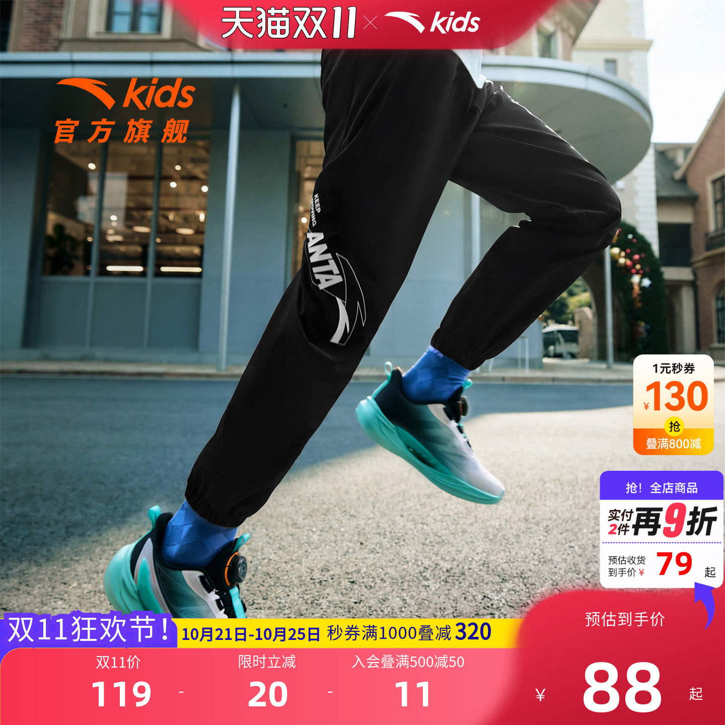 安踏儿童男童运动长裤