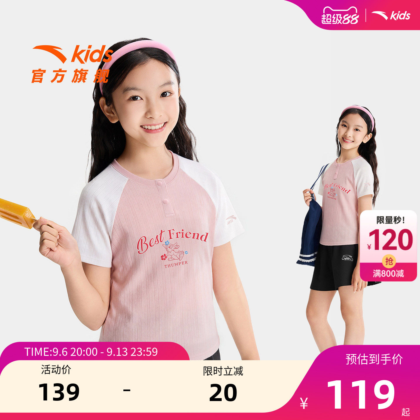 安踏儿童女大童针织短袖