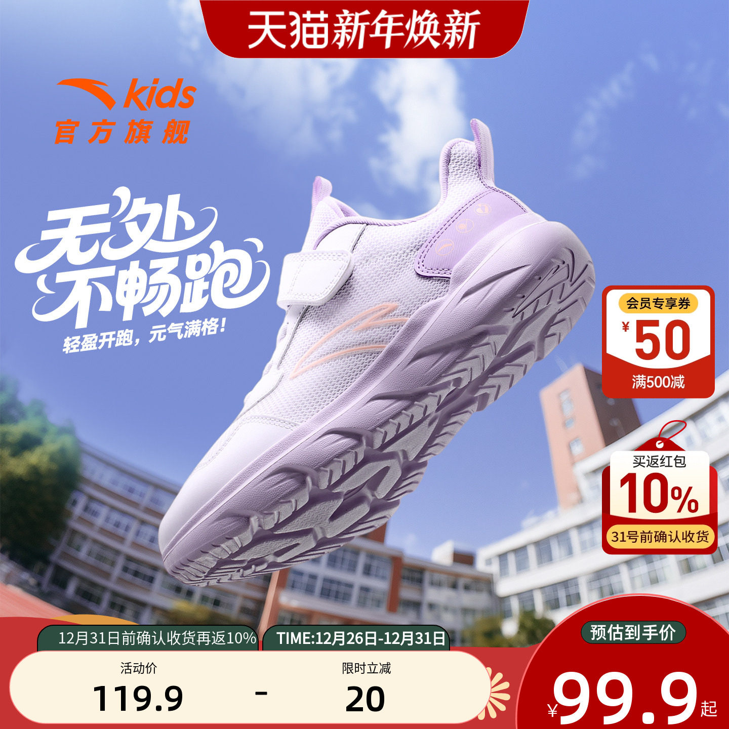 安踏儿童鞋女童元气跑步鞋2025秋冬革面软底抗菌中大童运动鞋校园