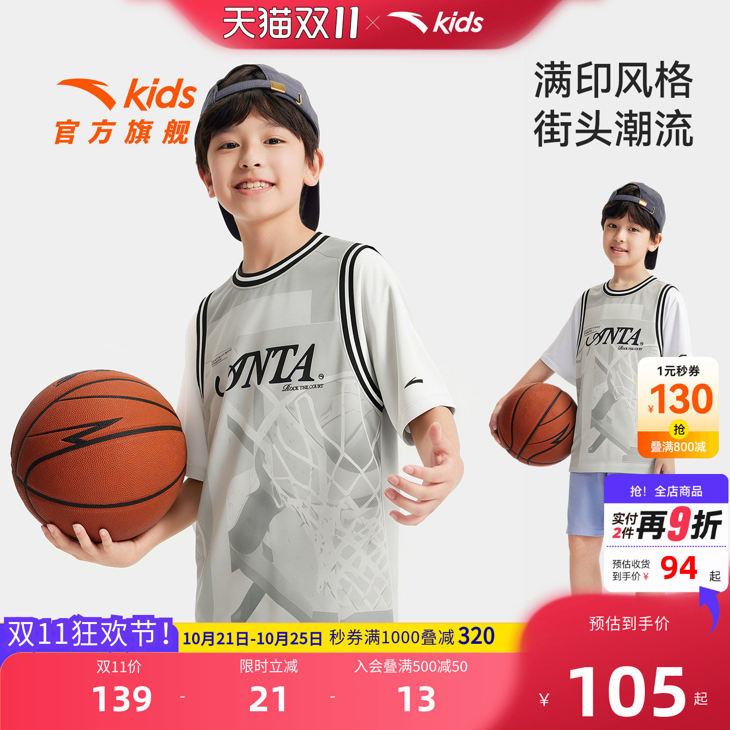 安踏儿童男大童速干短袖
