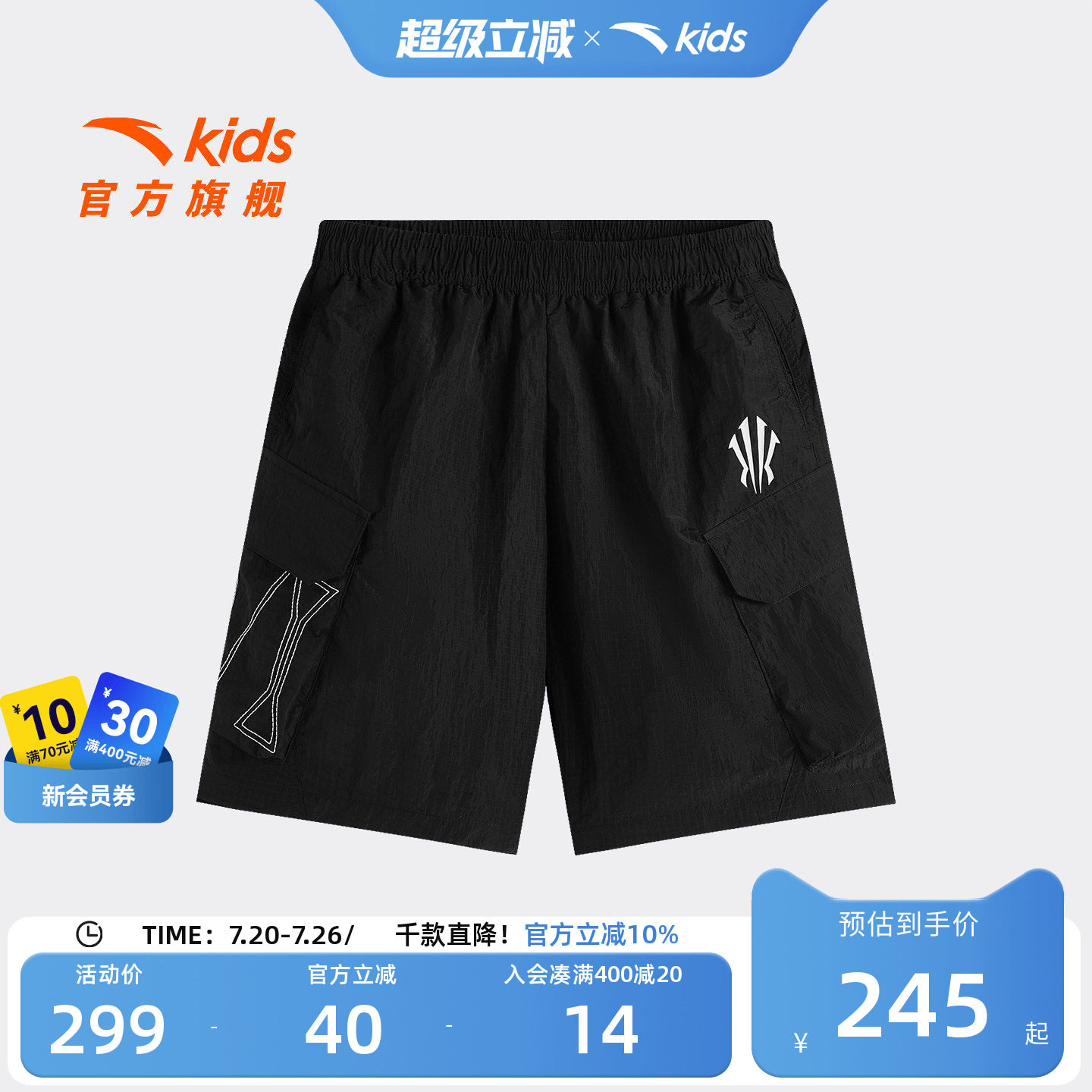 安踏儿童男大童五分裤