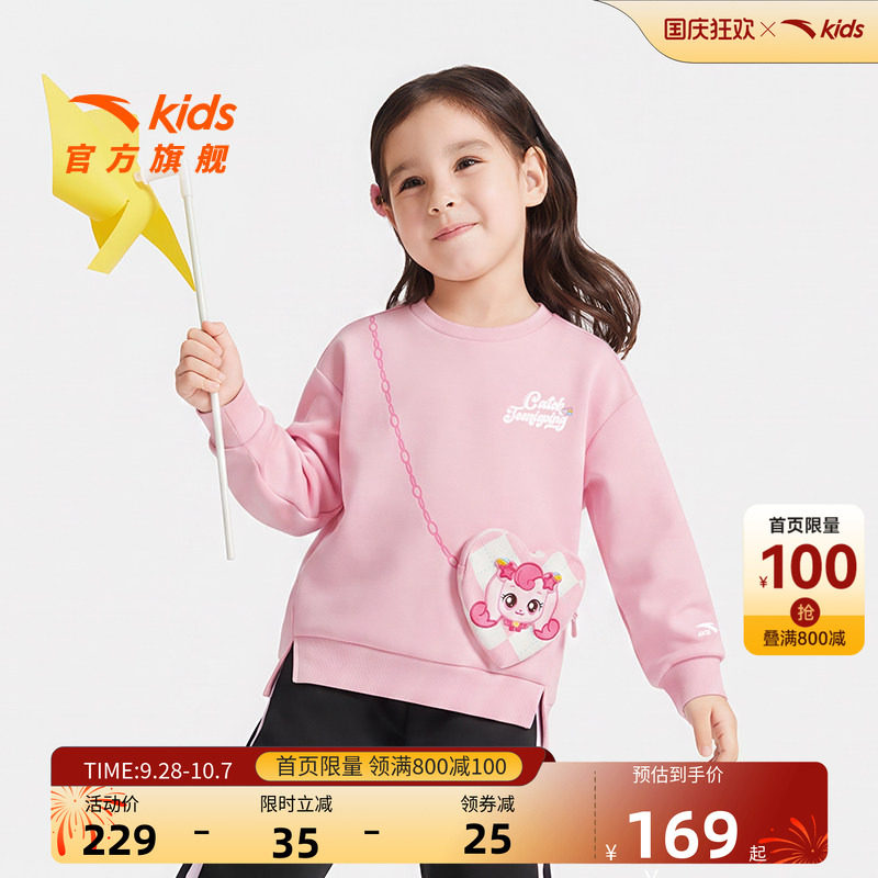 安踏儿童女小童针织套头衫