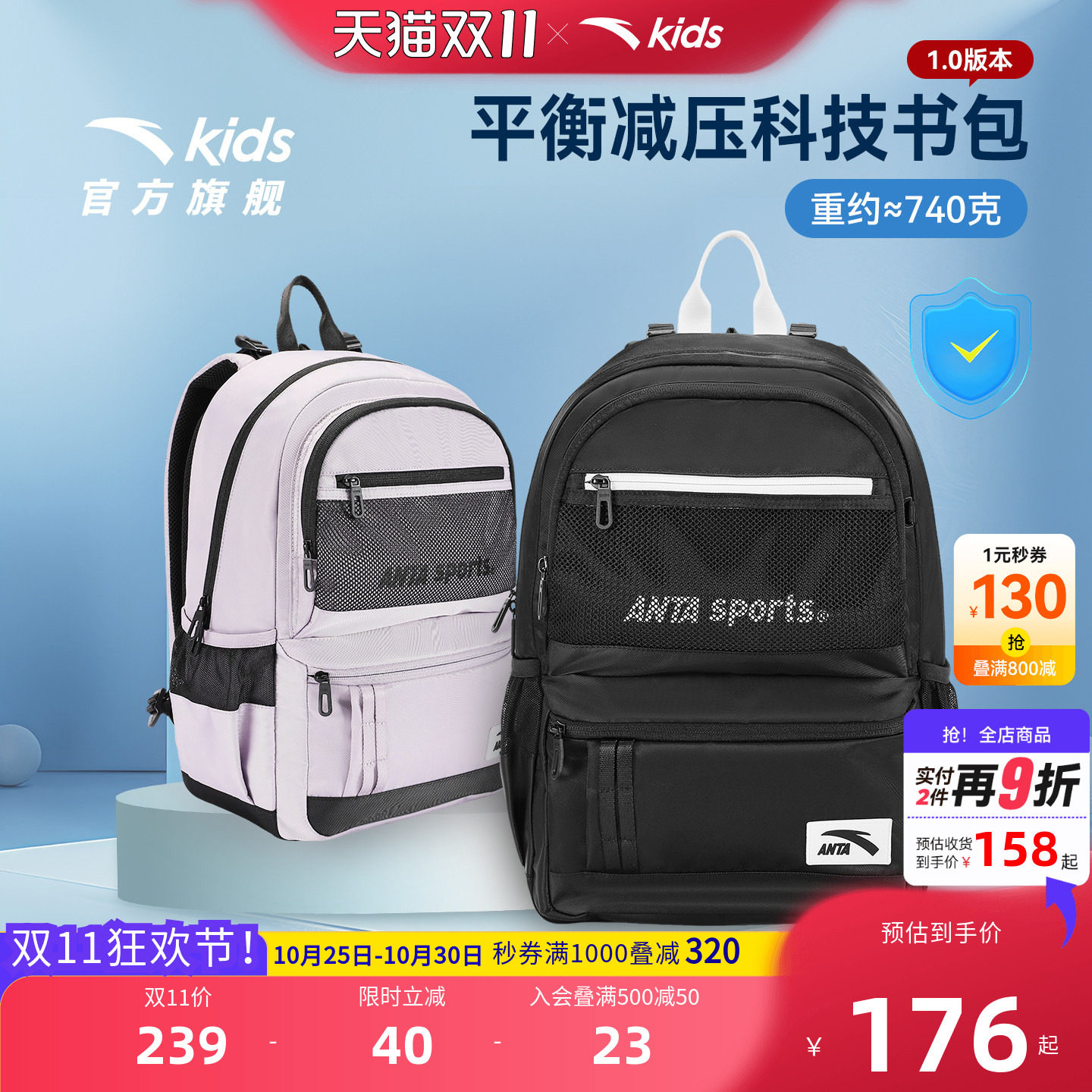 安踏儿童男女童双肩背包2026新款大容量小学生防泼水护脊减负书包