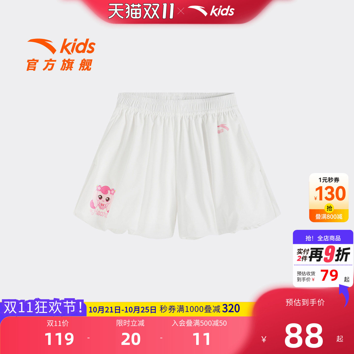 安踏儿童女小童卡通短裤