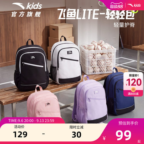 安踏儿童大容量轻量书包