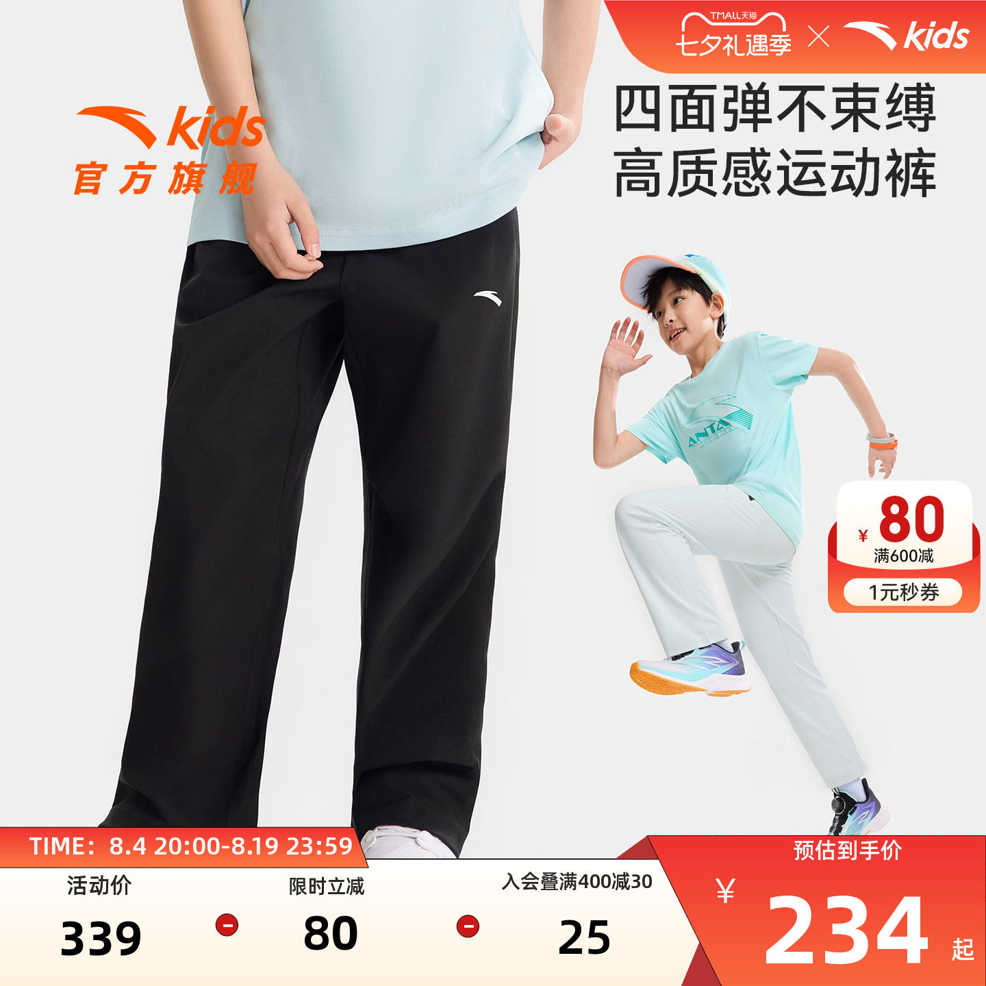 安踏儿童男大童运动长裤
