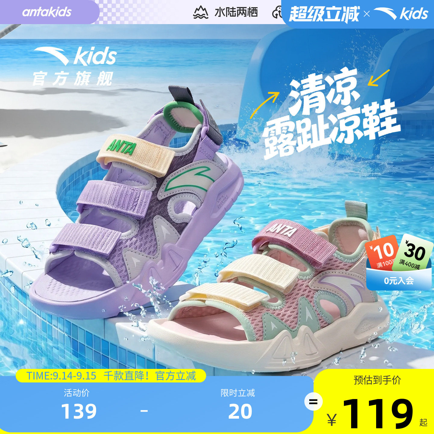 安踏儿童女童露趾沙滩鞋